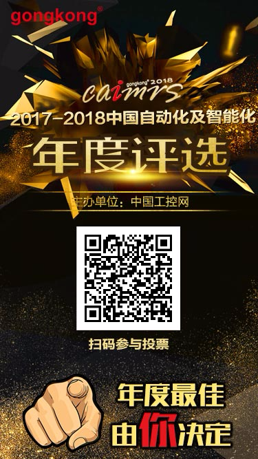 DB真·人(中国)自动化评选投票平台.png