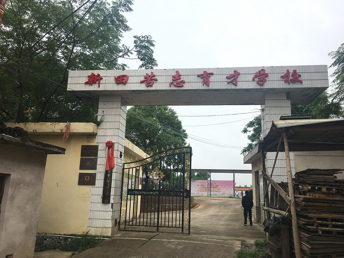 学校.png 学校.png