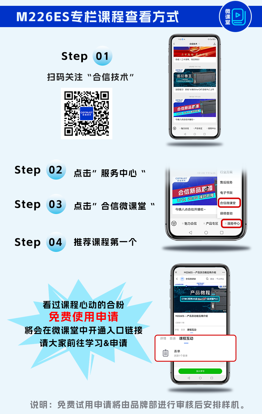 微课堂步骤.png 微课堂步骤.png